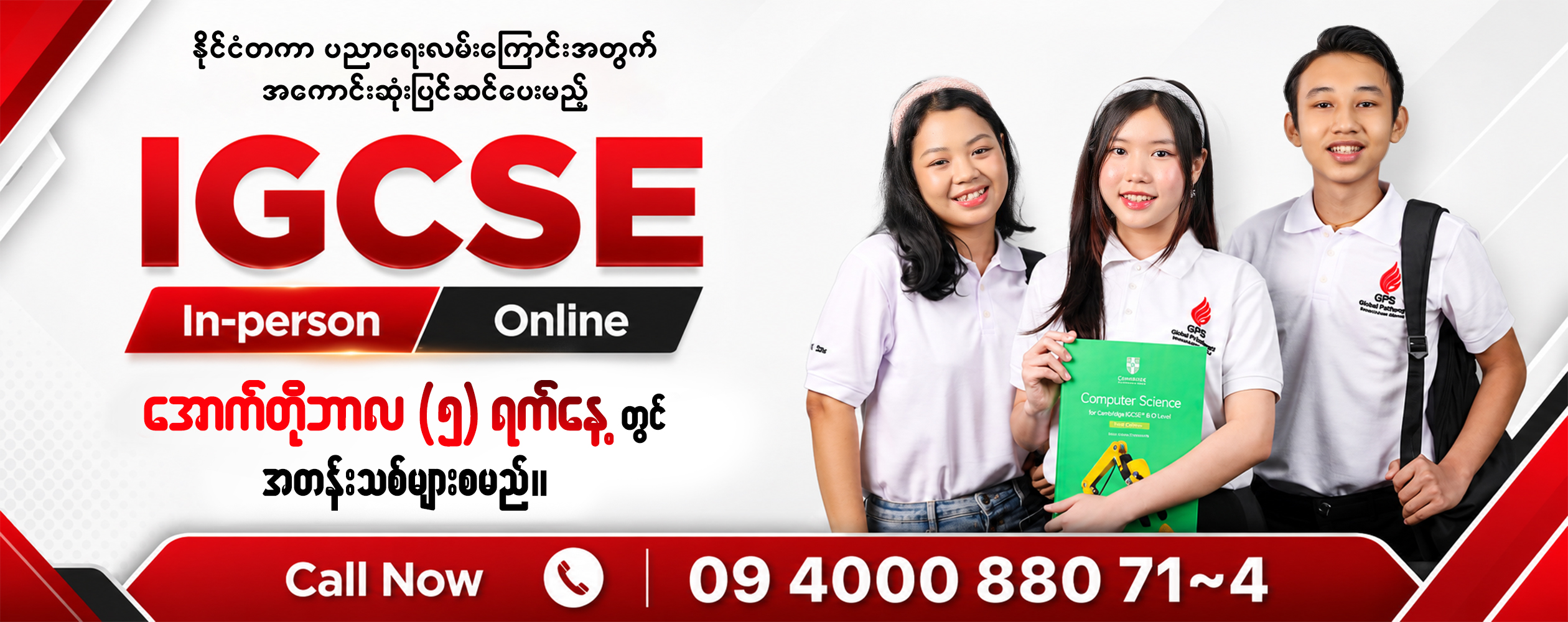 gpis_home